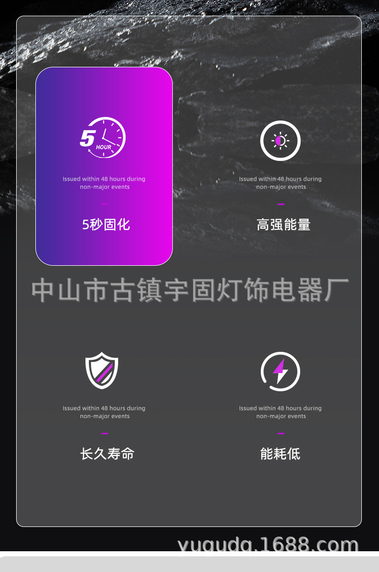 紫外线固化灯_03