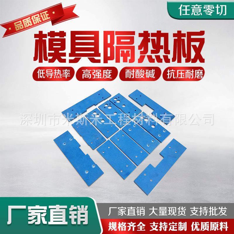 电木机隔热板超高温隔热板抗压隔热板耐磨隔热板厂家直销防静电