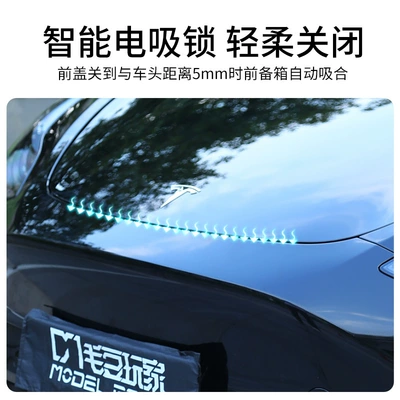 Other Car Modifications front spare box electric suction lock