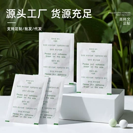 暖贴、暖宝宝;护眼罩;其他居家日用