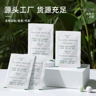 Dropshipping Foot Patches Are Available in Stock, Mugwort Foot Patches, Customized Foreign Trade English and Korean Ginger Mugwort Foot Patches, Manufacturer Wholesale