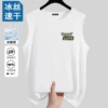 Ice Silk Vest GoogLuck-White