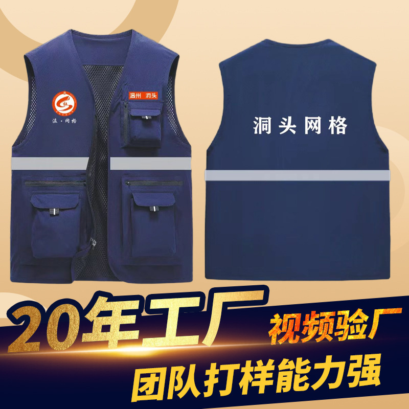 Thin Mesh Vest Casual Quick-Drying Multi-Flap Pocket Pants Vest Vest Advertising Work Clothes Vest Can Be Printed with Logo