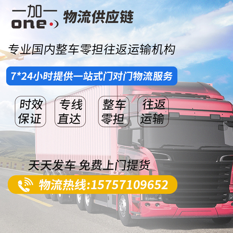 Shaoxing Hangzhou Huzhou Jiaxing Jinhua에서 Tangshan까지 특별선물로 운송되는 직통 차량 및 소형 화물 운송