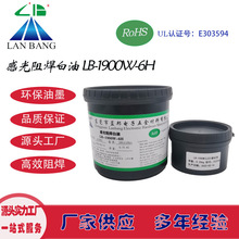 LB-1900W-6H �й��躸���� �p�M�� LED�X�����·��zӡ�Wӡ��ī