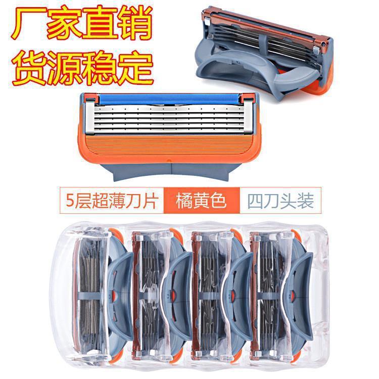 スポット卸売外国貿易オレンジ 5 層刃独立したフローティング弾性刃アンチスクラッチ超薄型ステンレス鋼の刃|undefined