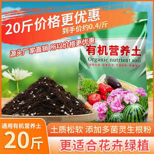 Vegetable and Meat Home Planting Soil, Soil Fertilizer for Potted Plants, Garden-Specific Nutrient Soil, 10kg Fertilizer Soil for Flowers