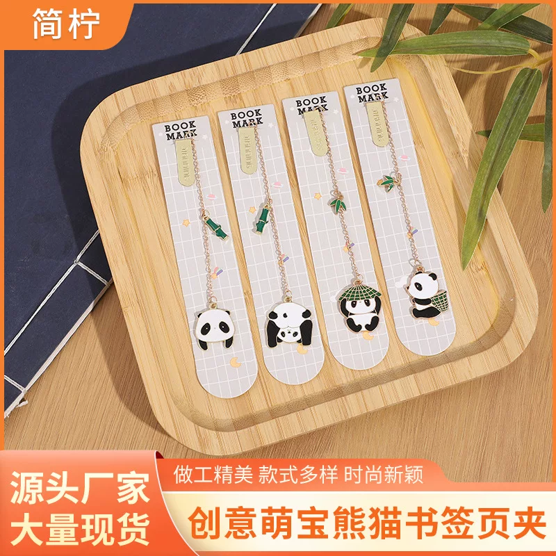 [创意萌宝熊猫书签页夹卡通可爱金属书签爱心学生礼物文创用品批发]