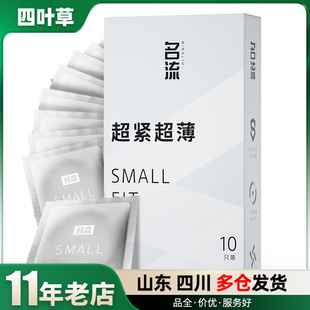 Celebrity condom SMALL super SMALL set of 10 ultra-thin tight delay lasting condom