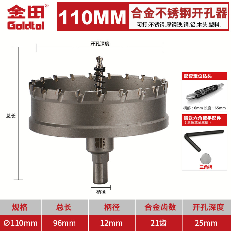 Jintian aleación de acero inoxidable perforador broca de hierro y acero especial perforación artefacto redondo perforación multifuncional