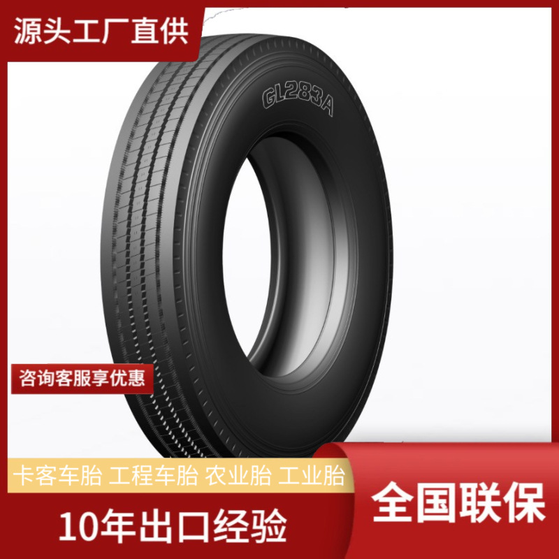 前进ADVANCE275/70R22.5 GL283A大巴车客车公交车高耐磨舒适轮胎