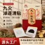 外用肩颈经络穴位艾草