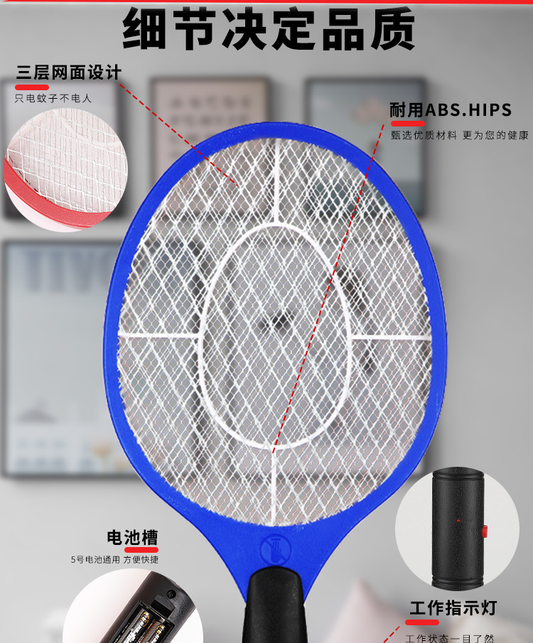 电蚊拍详情页第二款_02