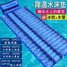 夏天冰垫水床垫冰凉垫水垫学生单人宿舍降温神器夏季水席双人水床