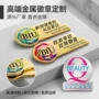 定制跨境定做电镀司徽