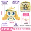 Shining Meteor Voice Moonlight Cute can have built-in 20+ voices/touch to make sounds/large size dolls