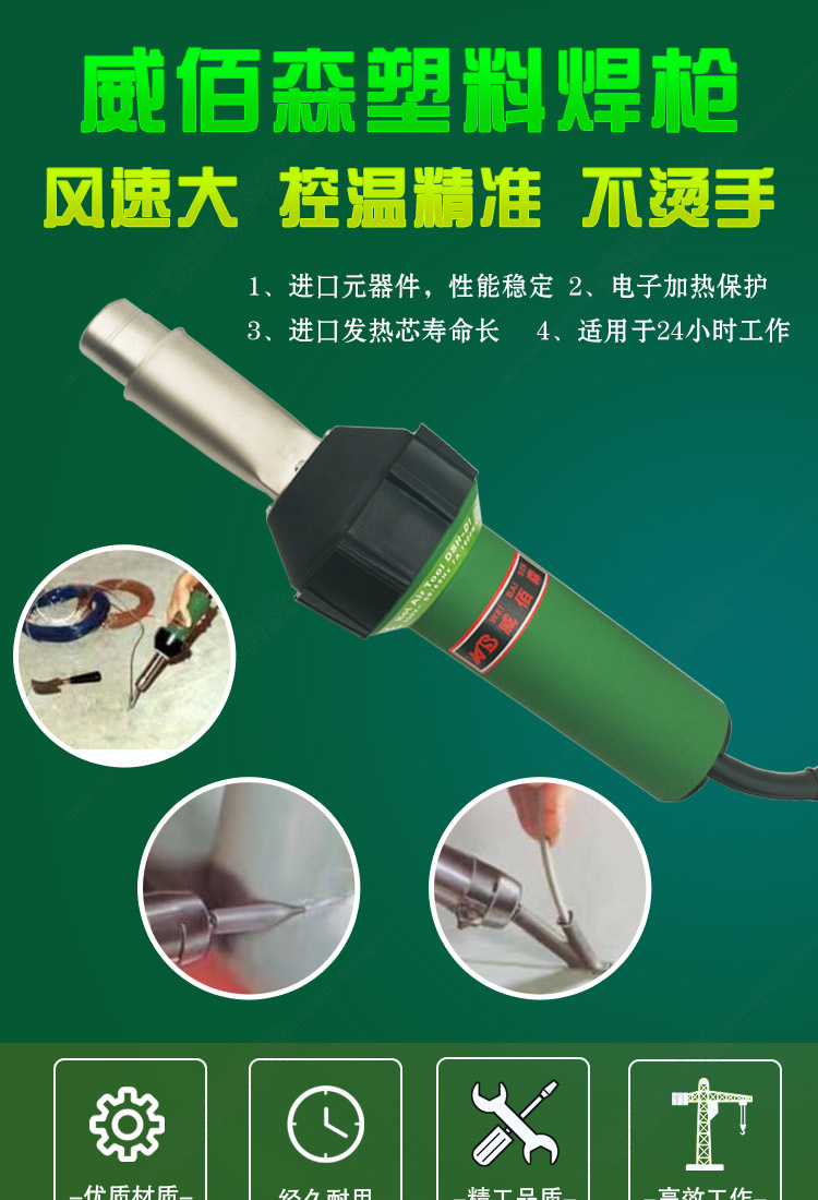 1600w热风塑料焊枪pvc塑胶地板pp焊枪可调温大功率焊接枪焊机-阿里巴巴