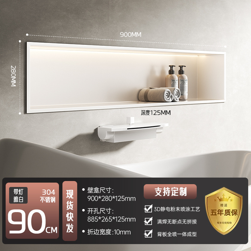 Tabique de gabinete de nicho de acero inoxidable transfronterizo Pantalla de pared de fondo de TV de metal Estante de baño integrado