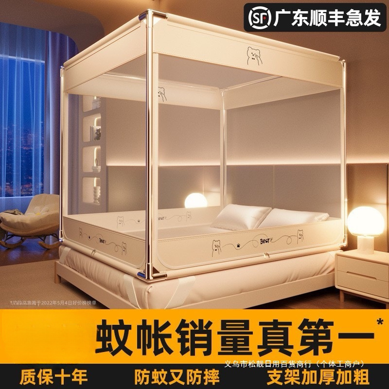 Anti-Fall Mosquito Net for Home Use 2025 New Model Bedroom Installation-Free Yurt for Kidsren and Infants to Prevent Falling Out of Bed Full Bottom Pattern Net