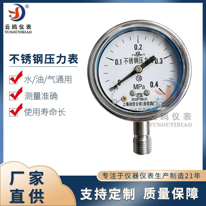 Измеритель давления из нержавеющей стали Точность измерения Y-60BF 1.6