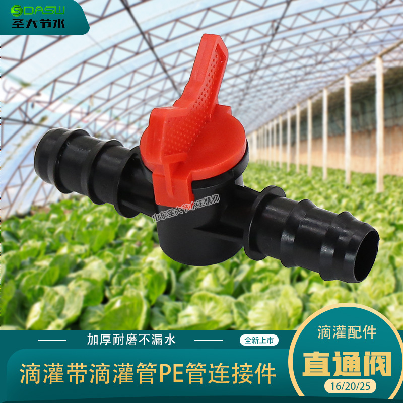 滴灌管硬管接頭 山東廠家現(xiàn)貨供應(yīng)滴灌帶與PE管連接塑料直通閥門 滴灌管硬管接頭 山東廠家現(xiàn)貨供應(yīng)滴灌帶與PE管連接塑料直通閥門