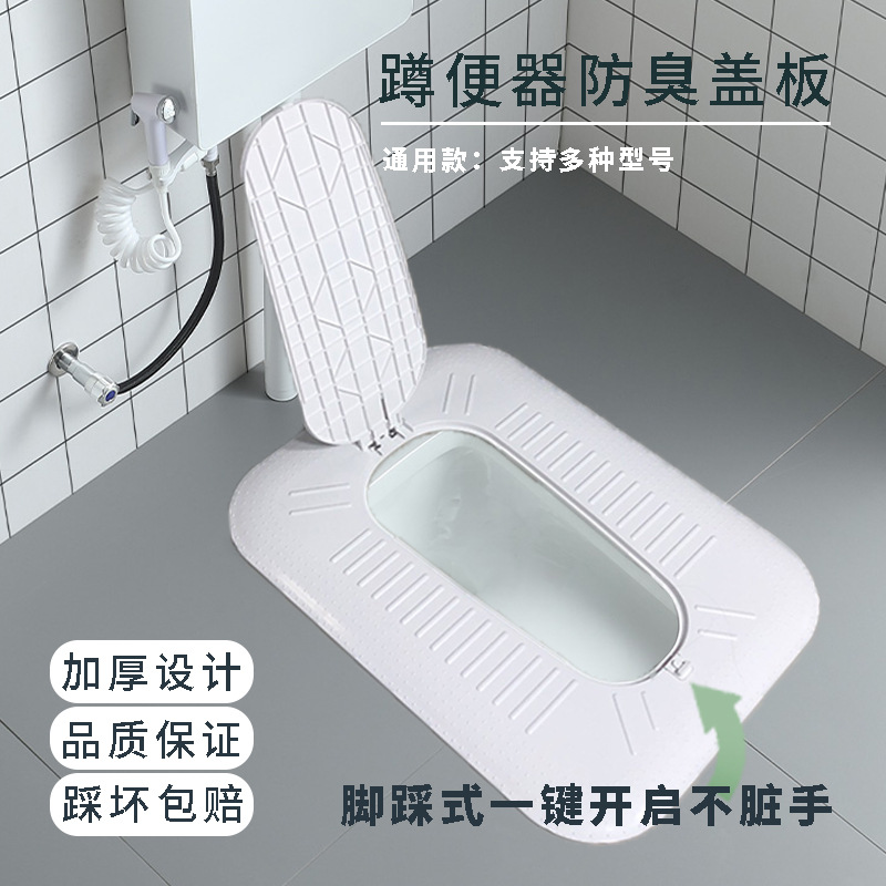 厕所盖板蹲坑盖通用防臭防堵塞器全封闭一键自动翻盖板蹲便器家用