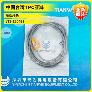 JT2-1204E1 JD-3010F1 TM1-X1805E1 TM1-1805E1-P25 Taiwan TPC Yahong