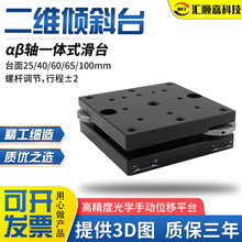 �ք�λ��ƽ̨LSD-BD604���S�Aбλ��̨�ߏ����X�Ͻ�΢�{λ�ƻ�̨