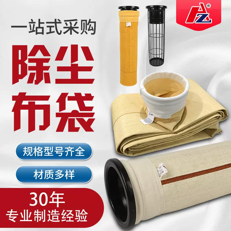 批发除尘滤袋厂家 锅炉用PPS滤袋 工业除尘过滤袋 除尘器布袋