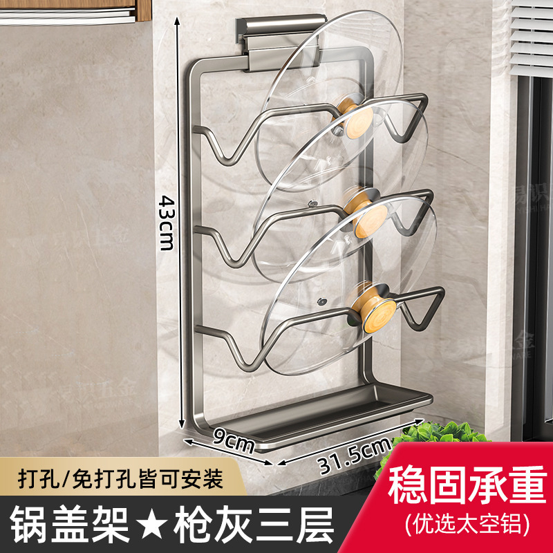 台所の物置棚の鍋の蓋の棚の壁掛け式の穴を開けない多機能家庭用の収納棚のまな板の多層まな板の棚|undefined