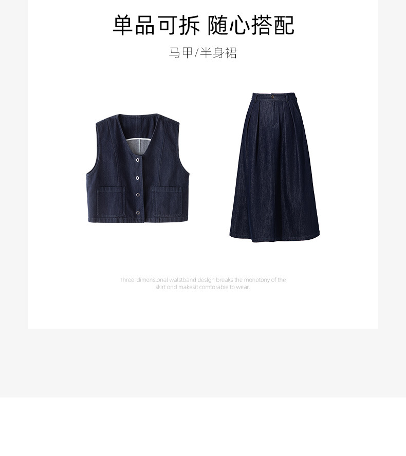 Bộ chân váy denim và áo gilê kiểu Pháp phong cách Hồng Kông, mặc nhiều lớp, thời trang dạo phố — Váy xanh 65338 chi tiết 7
