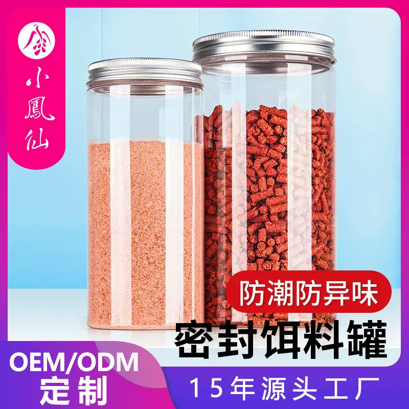 小凤仙钓鱼饵料盒密封防潮大容量饵料收纳罐鱼饵抗压便携垂钓用品