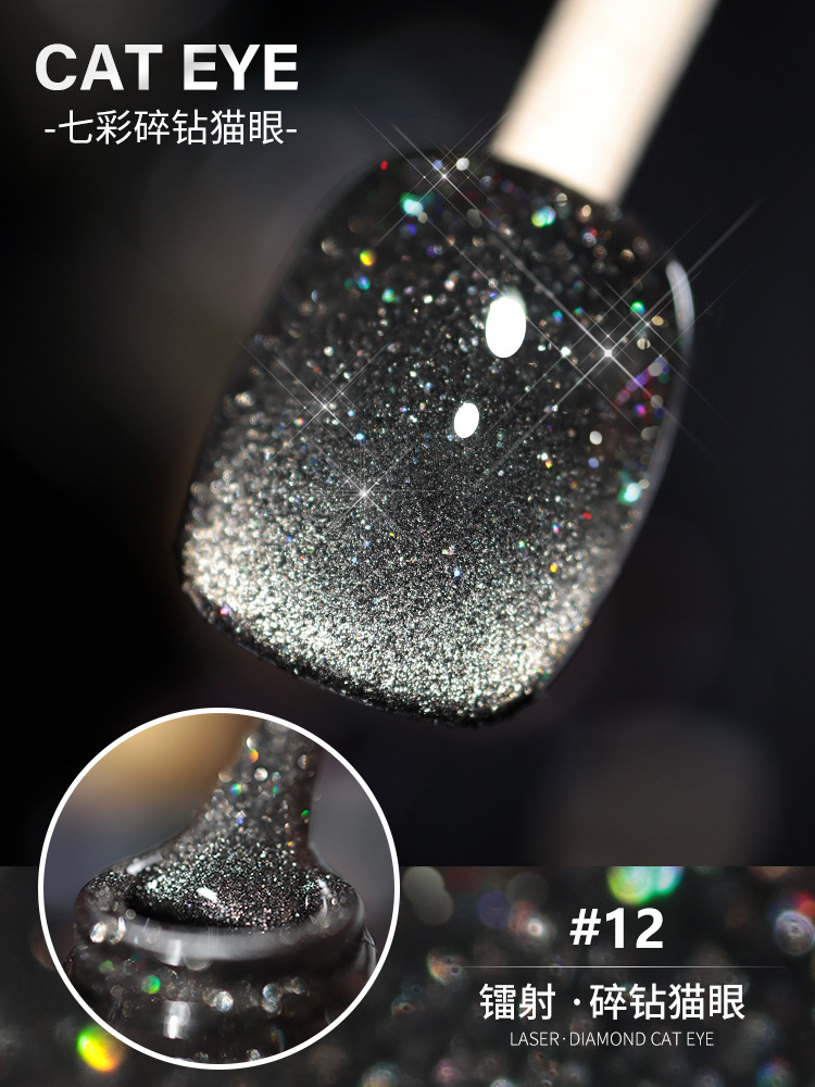 Esmalte de Uñas de Gel Ojo de Gato Láser 2025 Nuevo Arte de Uñas Gel Ojo de Gato Cristal Diamante Brillante