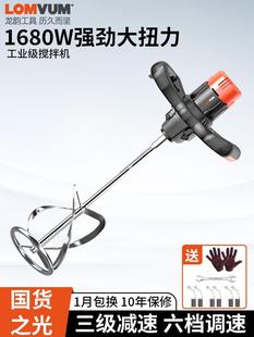 Longyun industrial mixer paint paint cement putty powder concrete mixing ash commercial food electric mixer