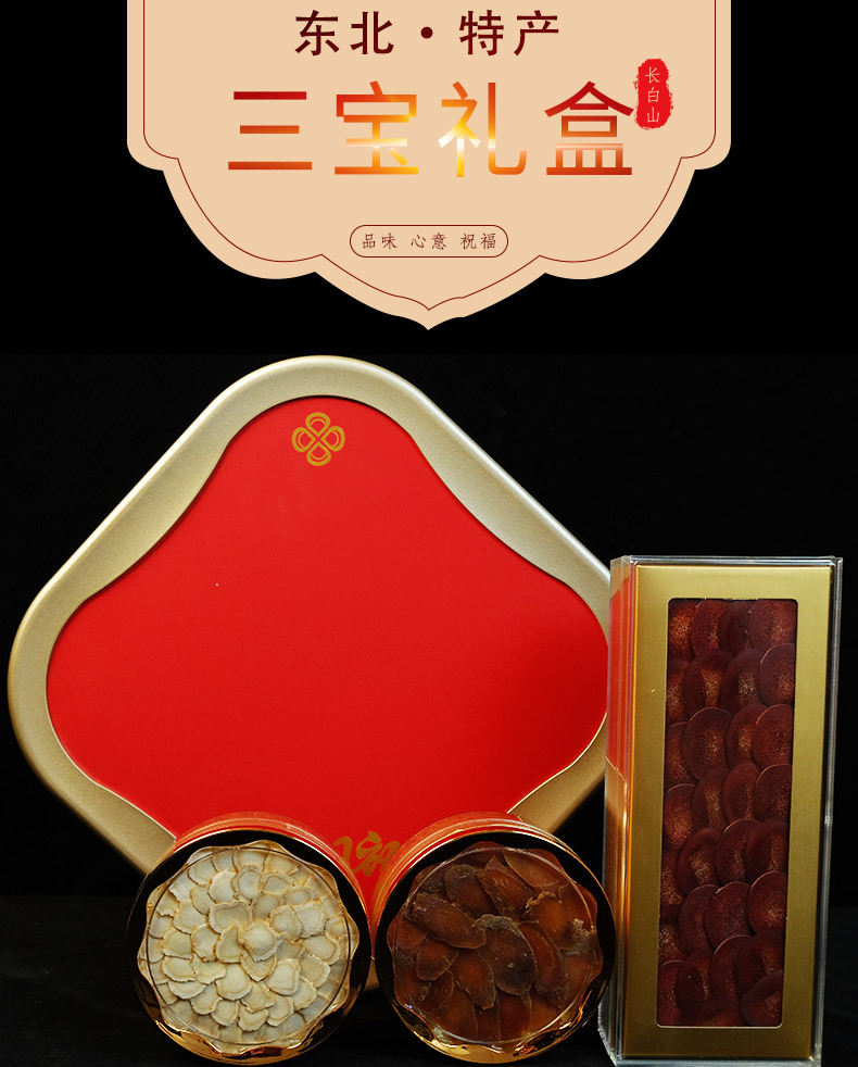 Three Treasures Gift Box Red Ginseng American Ginseng Deer Antler Slices 20g for Soup and Wine Soaking key features