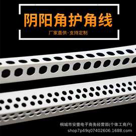 PVC阴阳角线塑料护角防撞条油工刮腻子大白墙角包边保护批发厂家