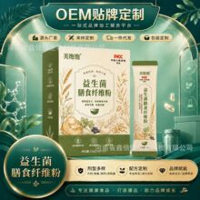 代餐粉 OEM 代工 高纤高饱腹代餐奶昔固体饮料贴牌定制源头工厂