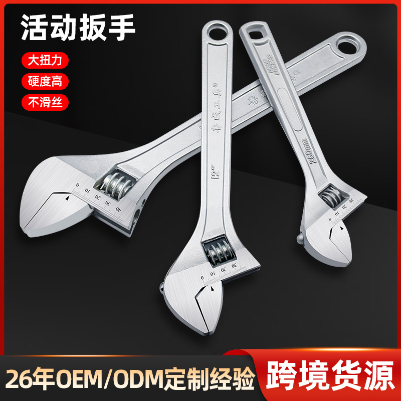 货源厂家批发鲁威镀镍活动扳手套装手动8寸12寸纯钢活口头大开口