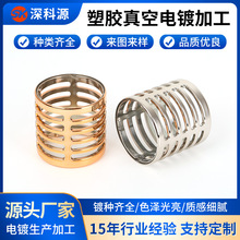 东莞PC塑胶电镀加工 塑料产品表面处理真空镀膜 小型号塑胶件电镀