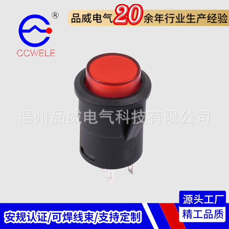 品威 按钮开关 PBS1-17 -K DS-503自锁无锁（卡式）