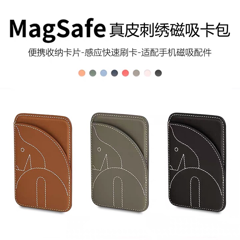 The Same Magsafe Magnetic Card Holder from Hermès Is Suitable for Apple 17Promax/16/15/14/13/12 Series