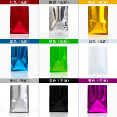 彩色鋁箔袋面膜粉末袋食品袋化妝品液體袋鍍鋁真空平口包裝袋批發