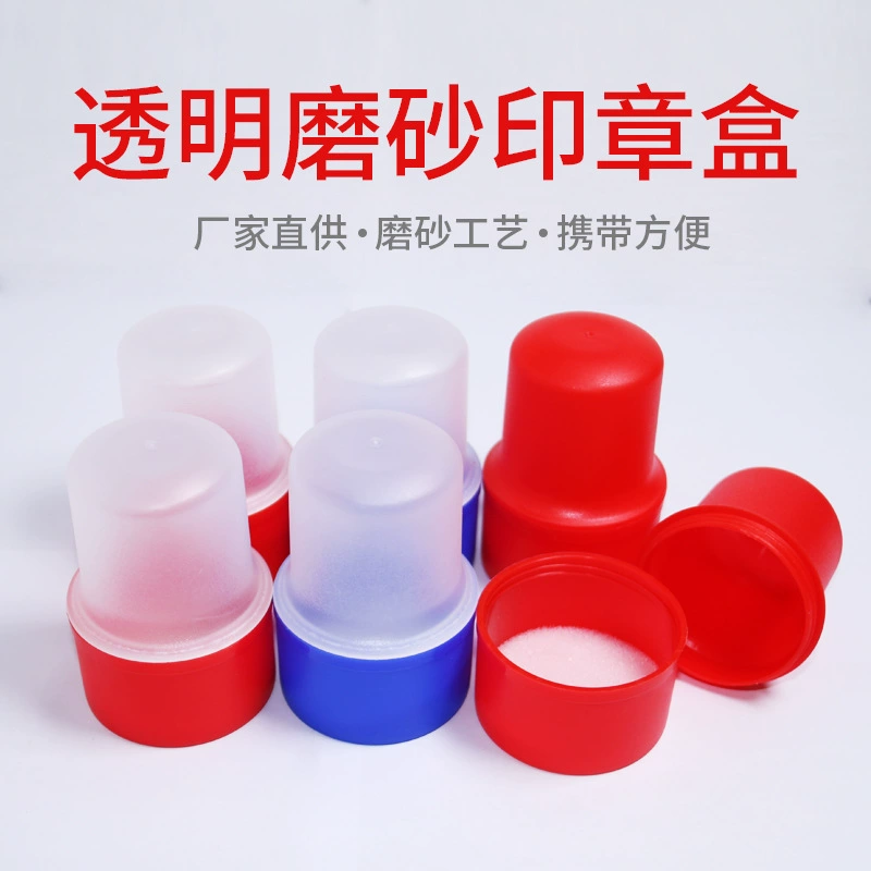 Гуандун матовая коробка с пряжкой круглая овальная прозрачная коробка для официальной печати универсальная коробка для печатей оптом