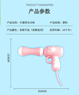大容量リュック水鉄砲
