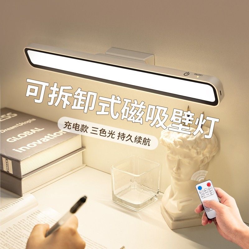 Rechargeable wall lamp room bedroom bedside lamp eye protection reading wall lamp dormitory lighting table lamp wiring-free