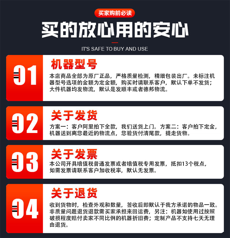 微耕机买家注意事项