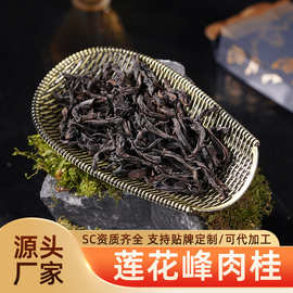 莲花峰肉桂茶叶新茶散装武夷山半岩茶水蜜桃香大红袍礼盒装乌龙茶