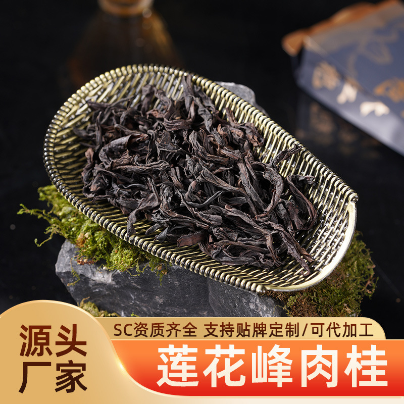 Lotus Peak Cinnamon Tea New Tea Bulk Wuyishan Half Rock Tea Peach Scented Dahongpao Gift Box Oolong Tea