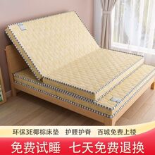 天然椰棕榈床垫子棕垫加厚偏硬榻榻米可三折叠学生宿舍出租房床垫