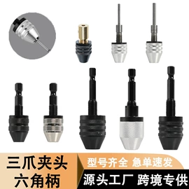 钻头;电动工具配件;旋具头及组套